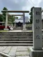 諏訪神社(神奈川県)