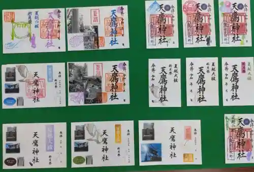 天鷹神社(岐阜県)