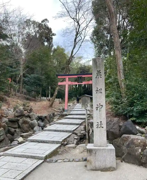 菓祖神社(吉田神社境内社)(京都府)