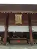 櫻木神社の本殿・本堂