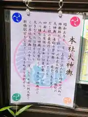 烏森神社の歴史