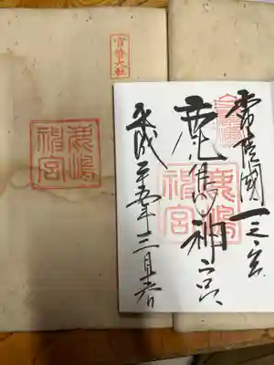 🌸乙部八幡神社の御朱印