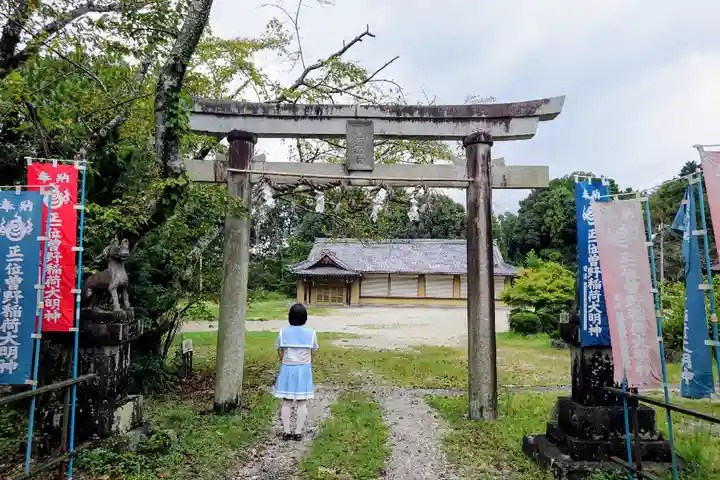 曽野稲荷神社の鳥居