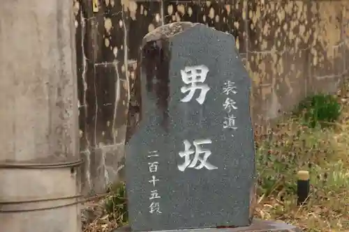 愛宕神社の建物その他