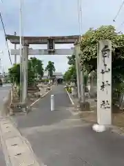 白山神社(岐阜県)