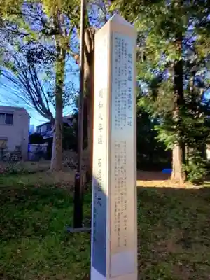 第六天神社(東京都)