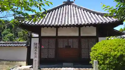 野中寺(大阪府)