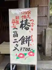 城南宮(京都府)