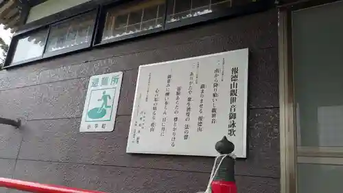 観音寺の本殿・本堂