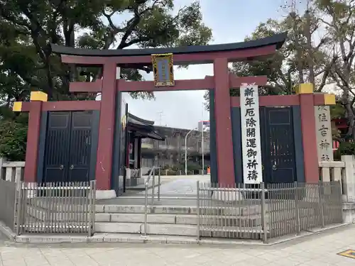 茨住吉神社の鳥居