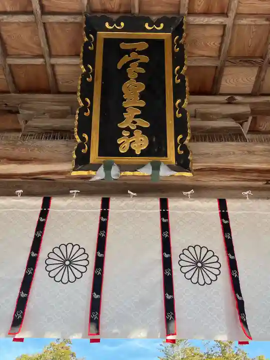 伊弉諾神宮(兵庫県)