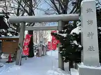 札幌諏訪神社の初詣