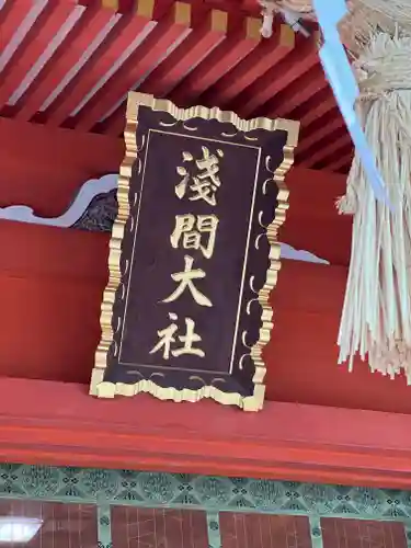 富士山本宮浅間大社のその他建物