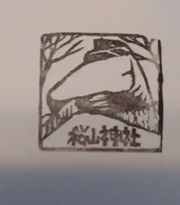 櫻山神社(岩手県)