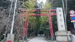 來宮神社の鳥居