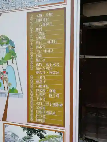 真清田神社のその他建物