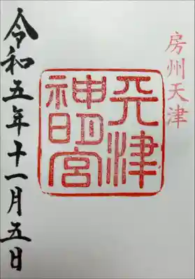 書き入れ