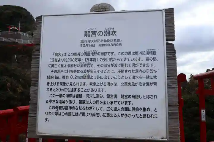 元乃隅神社(山口県)