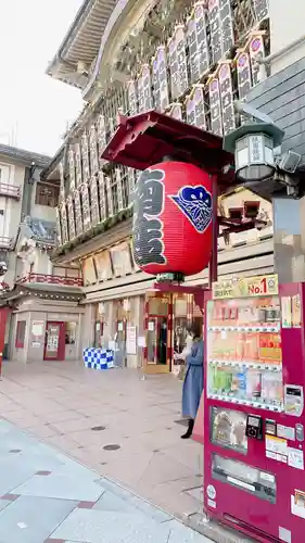 八坂神社(祇園さん)の周辺