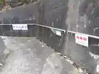 熱実山神社(富山県)