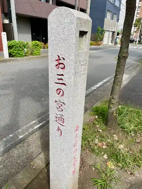 堰神社(神奈川県)