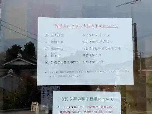 普賢院のその他建物