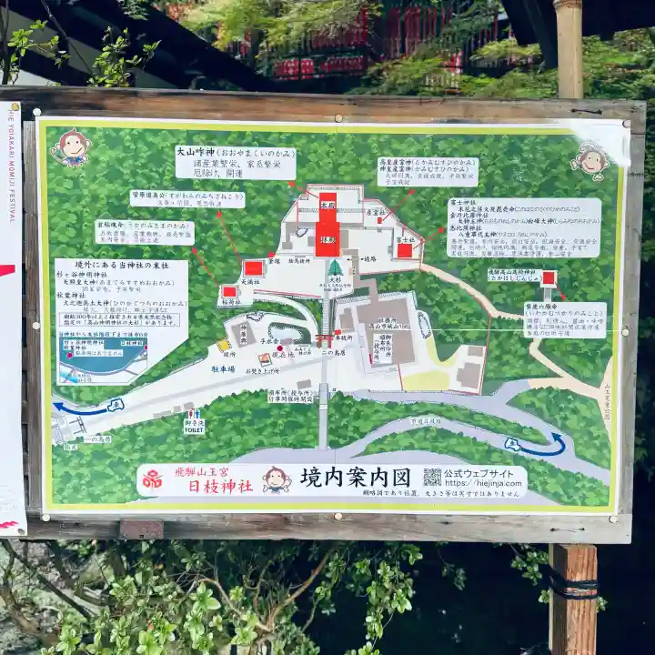 日枝神社(岐阜県)