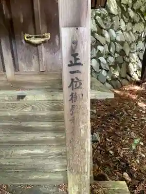 祓川弁財天社(和歌山県)