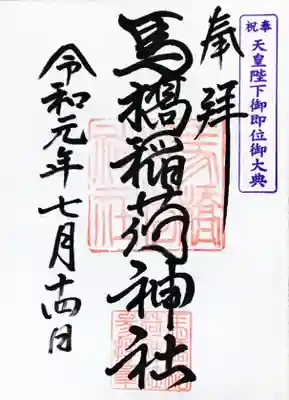流れるような文字で素敵に書いていただきました。