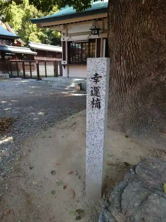 真清田神社のその他建物