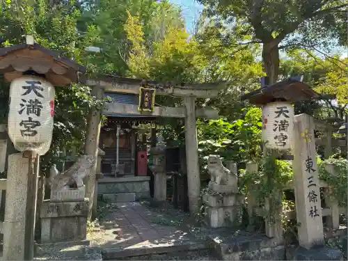 大将軍神社　東三條殿(京都府)