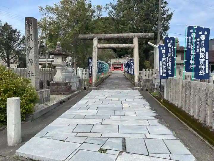阿須賀神社(和歌山県)
