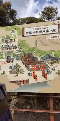 白鬚神社(滋賀県)