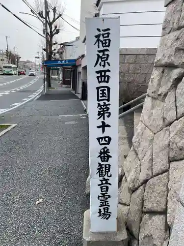 長福寺(兵庫県)