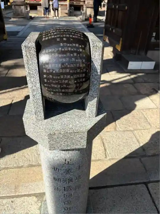 護王神社(京都府)