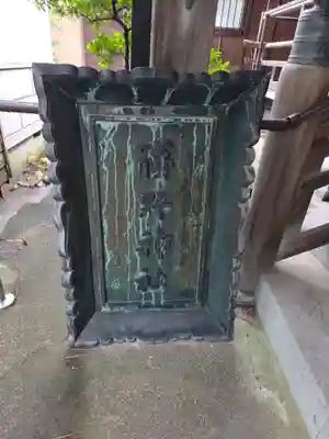 淺野神社(石川県)