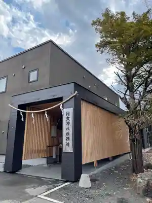 月寒神社のその他建物