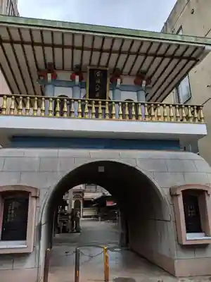 誓安寺の山門・神門