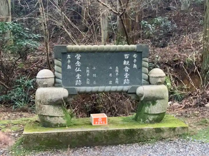 御岩神社のその他建物