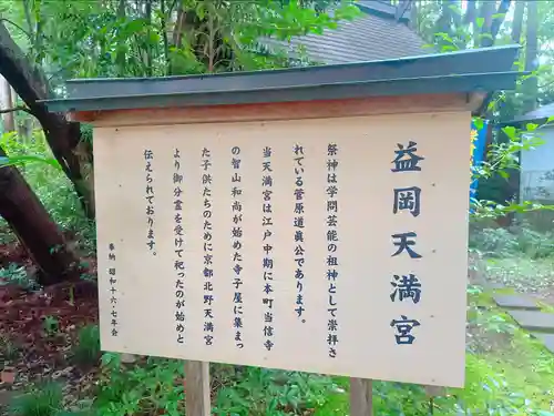 神明社(宮城県)