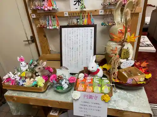 彌彦神社　(伊夜日子神社)のお守り