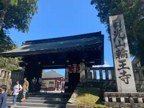 輪王寺の山門