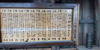 蛭子神社(滋賀県)