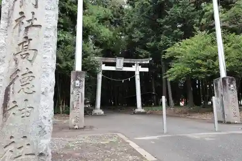 高徳神社の鳥居