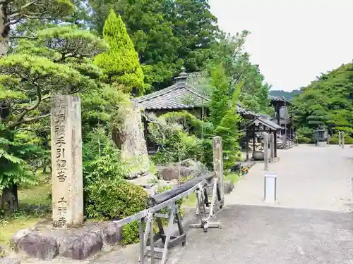 千福寺(三重県)