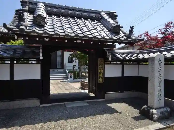 福林寺(滋賀県)