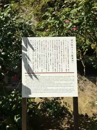 明月院の{uncategorized: "未分類", other: "その他", undefined: "問題あり", building: "その他建物", grave: "お墓", sacred_gate: "鳥居", guardian: "狛犬", statue: "像", buddha: "仏像", history: "歴史", nature: "自然", garden: "庭園", animal: "動物", pagoda: "塔", temizu: "手水舎", mountain_gate: "山門・神門", sanctuary: "本殿・本堂", subordinate: "末社・摂社", art: "芸術", scenery: "景色", jizo: "地蔵", ema: "絵馬", goshuin: "御朱印", omikuji: "おみくじ", items: "授与品その他", amulet: "お守り", goshuincho: "御朱印帳", eats: "食事", festival: "お祭り", votive_dance: "神楽", shichigosan: "七五三参", wedding: "結婚式", experience: "体験その他", initially: "初詣", around: "周辺", anti_infection: "感染症対策"}