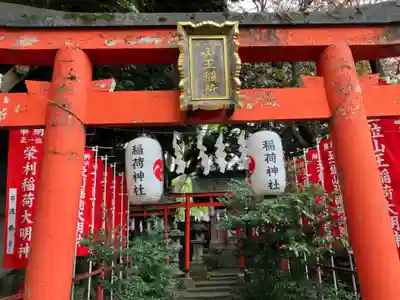 大森山王日枝神社(東京都)