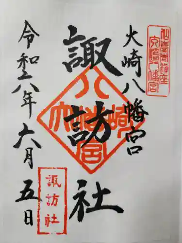 大崎八幡宮の{uncategorized: "未分類", other: "その他", undefined: "問題あり", building: "その他建物", grave: "お墓", sacred_gate: "鳥居", guardian: "狛犬", statue: "像", buddha: "仏像", history: "歴史", nature: "自然", garden: "庭園", animal: "動物", pagoda: "塔", temizu: "手水舎", mountain_gate: "山門・神門", sanctuary: "本殿・本堂", subordinate: "末社・摂社", art: "芸術", scenery: "景色", jizo: "地蔵", ema: "絵馬", goshuin: "御朱印", omikuji: "おみくじ", items: "授与品その他", amulet: "お守り", goshuincho: "御朱印帳", eats: "食事", festival: "お祭り", votive_dance: "神楽", shichigosan: "七五三参", wedding: "結婚式", experience: "体験その他", initially: "初詣", around: "周辺", anti_infection: "感染症対策"}