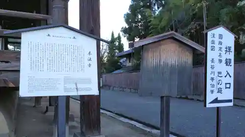 本法寺(京都府)